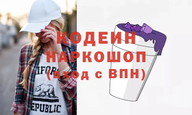 Codein Purple Drank Духовщина