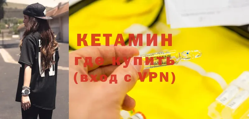 мега зеркало  Духовщина  Кетамин ketamine 